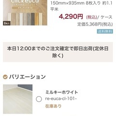嵌め込み式フローリング材の画像