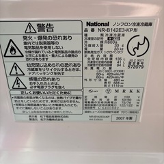 冷凍冷蔵庫❗️135L 一人暮らし 部屋用 アウトドア ストッカー の画像