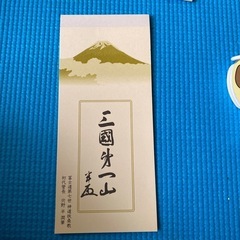 一筆箋、メモ帳、書道筆セットの画像