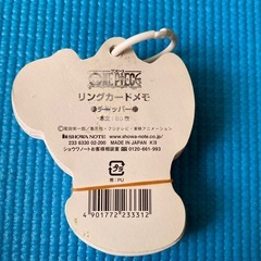 一筆箋、メモ帳、書道筆セットの画像