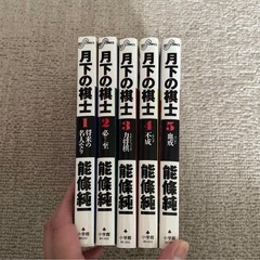 月下の棋士 1〜5巻セット棋士　将棋　小学館の画像