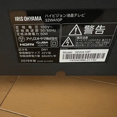アイリスオーヤマ　テレビ　32型の画像