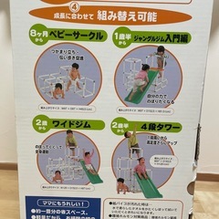 ジャングルジム　わんぱくジム　滑り台付きの画像