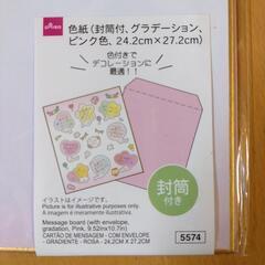 〘無料〙【新品】色紙 の画像