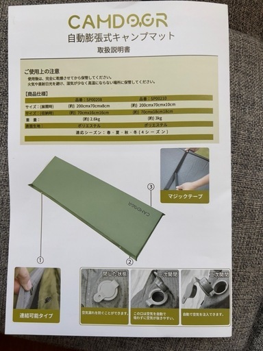 自動膨張式キャンプマット　2個セット　未使用品