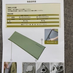 自動膨張式キャンプマット　2個セット　未使用品の画像