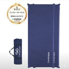 自動膨張式キャンプマット　2個セット　未使用品の画像