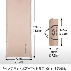 自動膨張式キャンプマット　2個セット　未使用品の画像