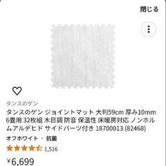 防音 ジョイントマット 3種類セットの画像