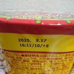 カップ麺の画像