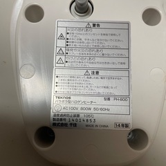 TEKNOS ハロゲンヒーターの画像