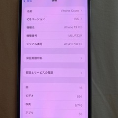 iPhone 13 pro 128gb の画像