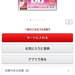 チョコラBB 10本の画像