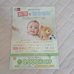 スタジオマリオ　記念写真の画像