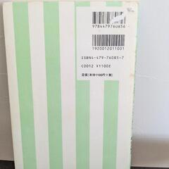 自己啓発本の画像