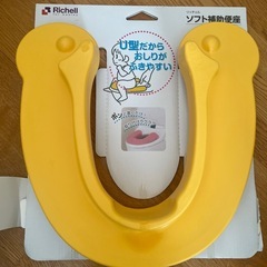 リッチェル　ソフト補助便座の画像