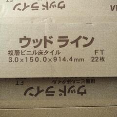WBH-446NWR ２セット フロアタイルの画像