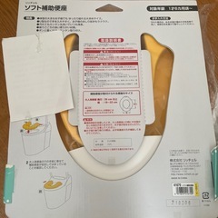 リッチェル　ソフト補助便座の画像