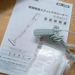 0721-180 充電式軽量スティッククリーナーの画像