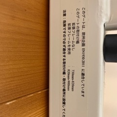 日本育児　ベビーゲートの画像