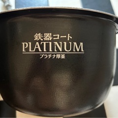 象印IH圧力炊飯器、の画像
