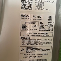 ウィンドウエアコン！2021年製の画像