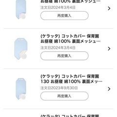 保育園 コットカバー 2種4枚の画像