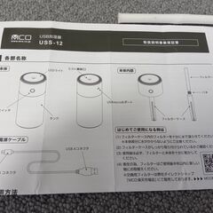 ポータブル加湿器の画像