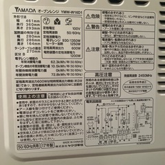 オーブンレンジの画像