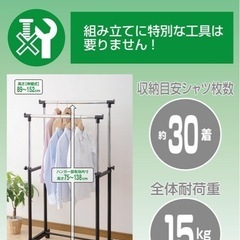 2個セット　山善　伸縮式　ハンガーラックの画像