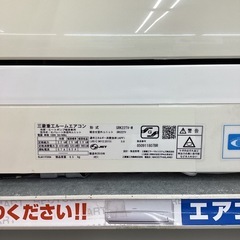 ⭐️春日市⭐️2.2kwエアコン⭐️MITSUBISHI⭐️三菱⭐️2018年製⭐️6畳用⭐️SRK22TV−W⭐️定価77,700円⭐️No4250の画像