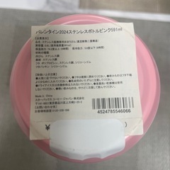 【未使用品】タンブラーの画像