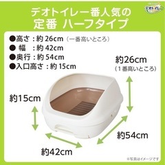 デオトイレ本体 ☆ 猫用トイレ ☆ 本体のみの画像