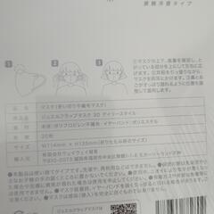 【新品】使い切り不織布立体マスク2箱接触冷感タイプの画像