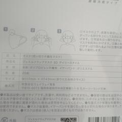 【新品】使い切り不織布立体マスク2箱接触冷感タイプの画像