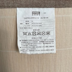 お譲りします。ニトリ涼感竹シーツ4本　ゴザ2本の画像