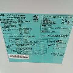 ★リユースのサカイ日立店★HJ7162 Haier 冷蔵庫 173L 21年製 動作確認／クリーニング済み の画像