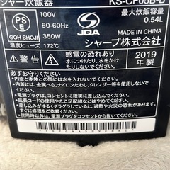 シャープ　3合炊き炊飯器　KS-CF05Bの画像