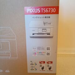 ①【新品】キヤノン PIXUS TS6730 インクジェット複合機の画像
