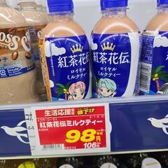【キャンセル品】ミルクティー【50本】の画像