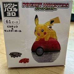 ポケットモンスター　3Dジグソーパズルの画像