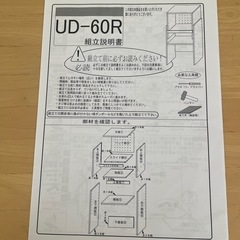 【7/31まで掲載】レンジ台の画像