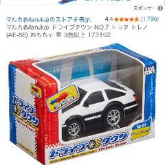 ドライブタウンの画像