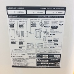 ジモティー見た！で5%OFF【加湿空気清浄機】DAIKIN ﾀﾞｲｷﾝ MCK70X-W 2021年製 加湿器 空気清浄機:ホワイトの画像