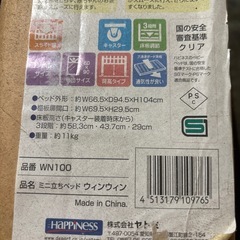 ベビーベッドの画像