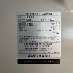 ホシザキ　テーブル型冷凍庫FT-63PTE1の画像