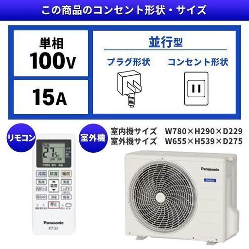 パナソニックエオリア CS-255DFL-W [エアコン (主に8畳用)]2025