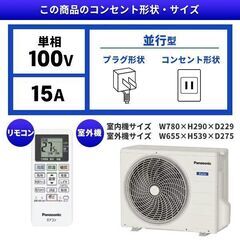 パナソニックエオリア CS-255DFL-W [エアコン (主に8畳用)]2025年製新製品・新品未開封を標準工事費込み74800円の特価でご提供いたします！の画像
