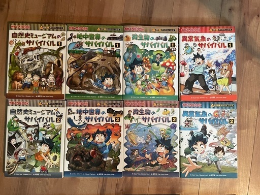 サバイバルシリーズ15冊セット (かい) 久居のマンガ、コミック