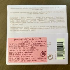 99：ロクシタン　テールドルミエールソープ　化粧石鹸　パフュームソープ　オードトワレの香りの画像